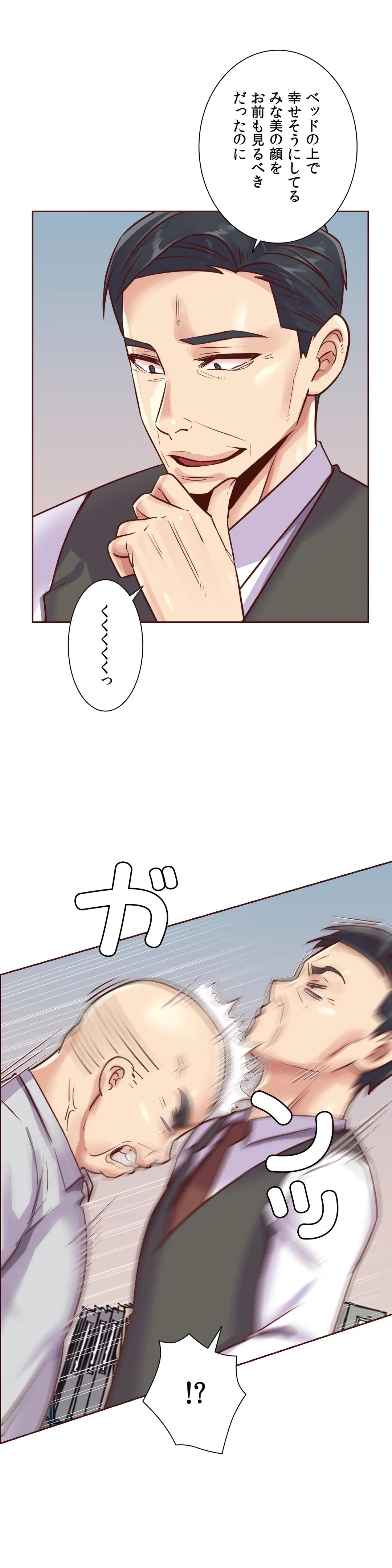 断れない彼女 - 第90話 - Page 9