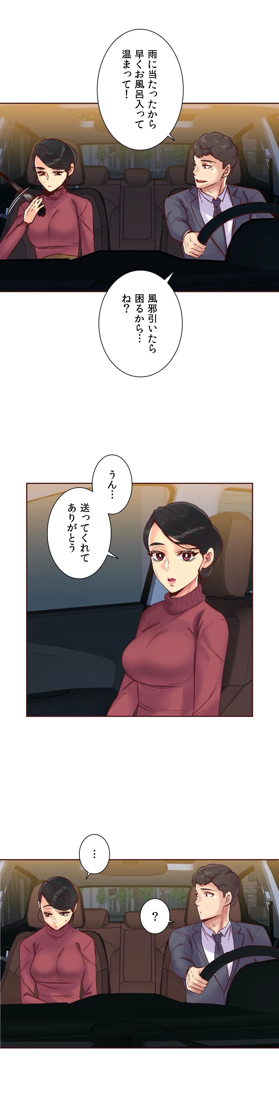 断れない彼女 - 第91話 - Page 11