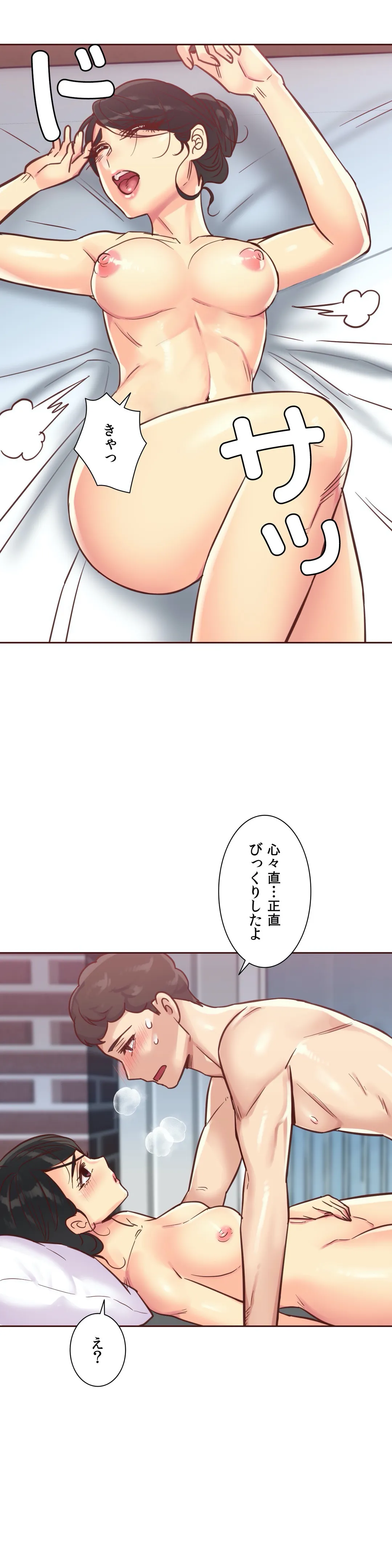 断れない彼女 - 第92話 - Page 4