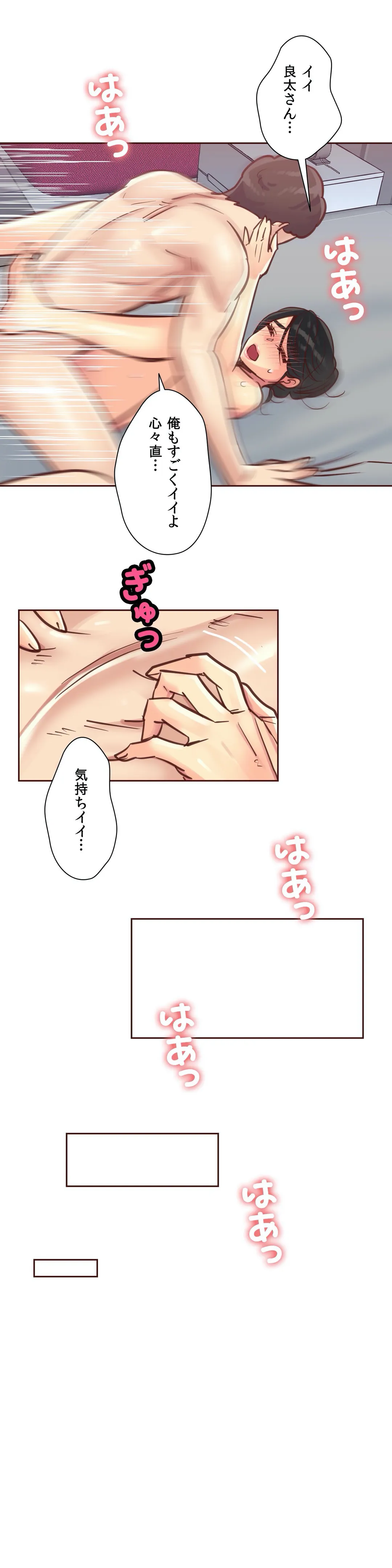 断れない彼女 - 第92話 - Page 10