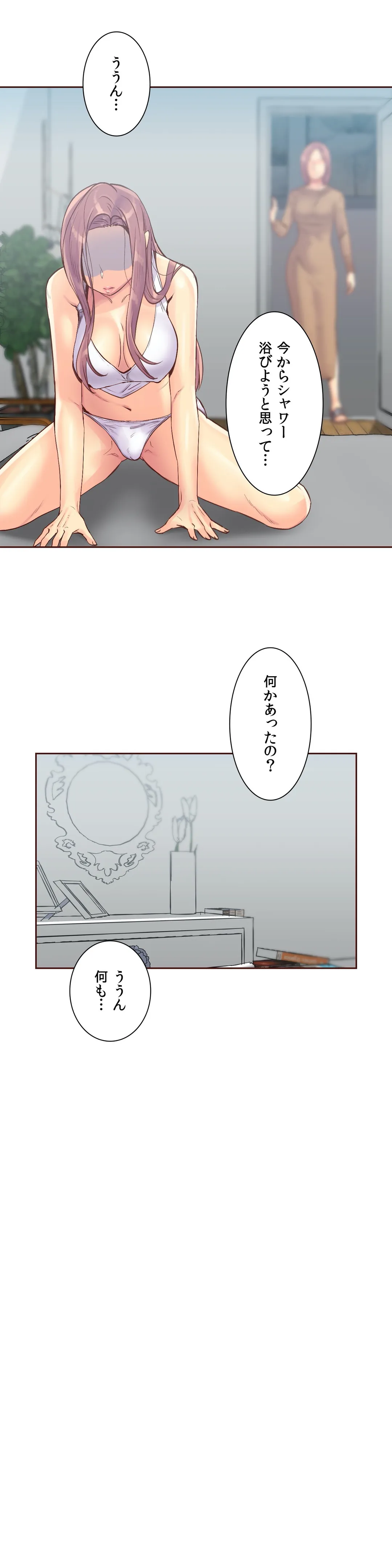 断れない彼女 - 第94話 - Page 22