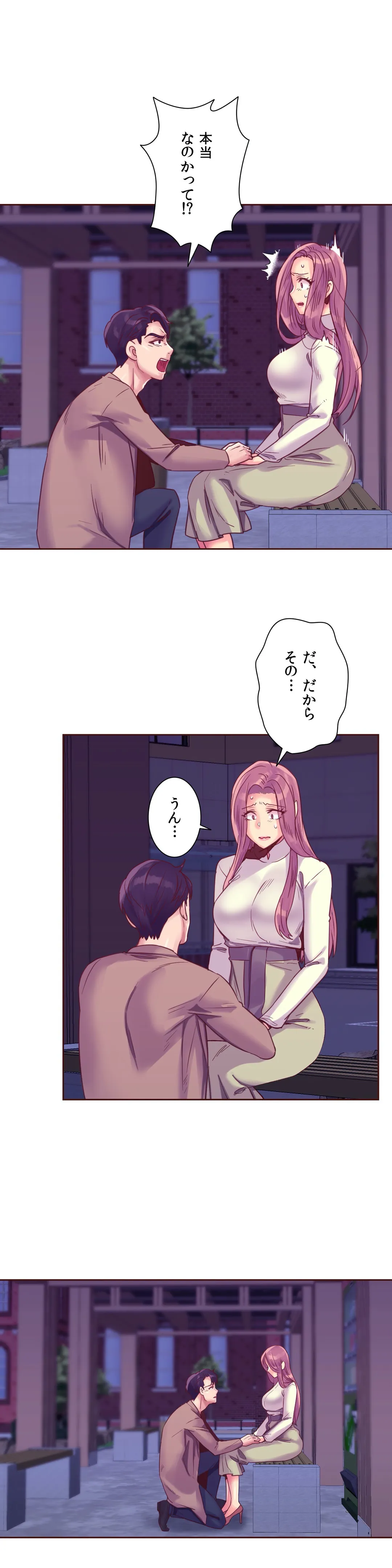 断れない彼女 - 第94話 - Page 4