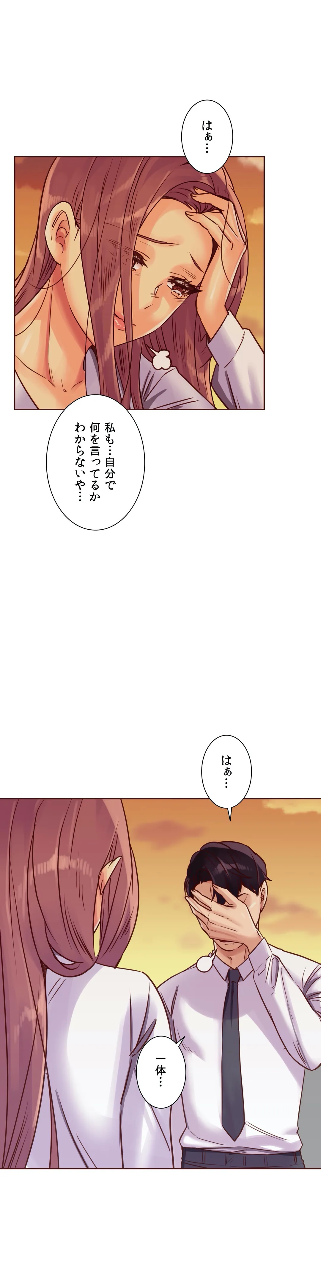 断れない彼女 - 第95話 - Page 16