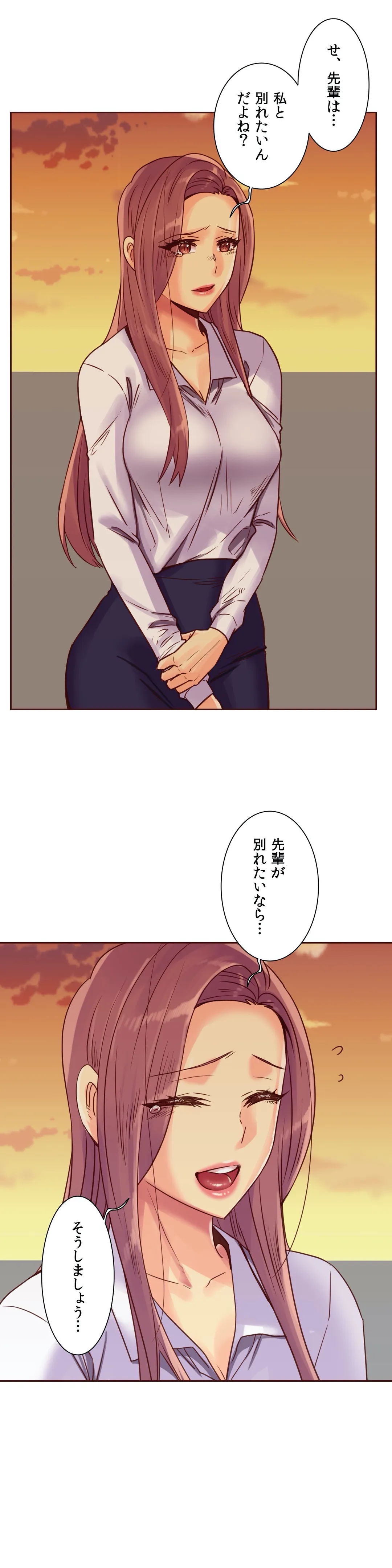 断れない彼女 - 第95話 - Page 17