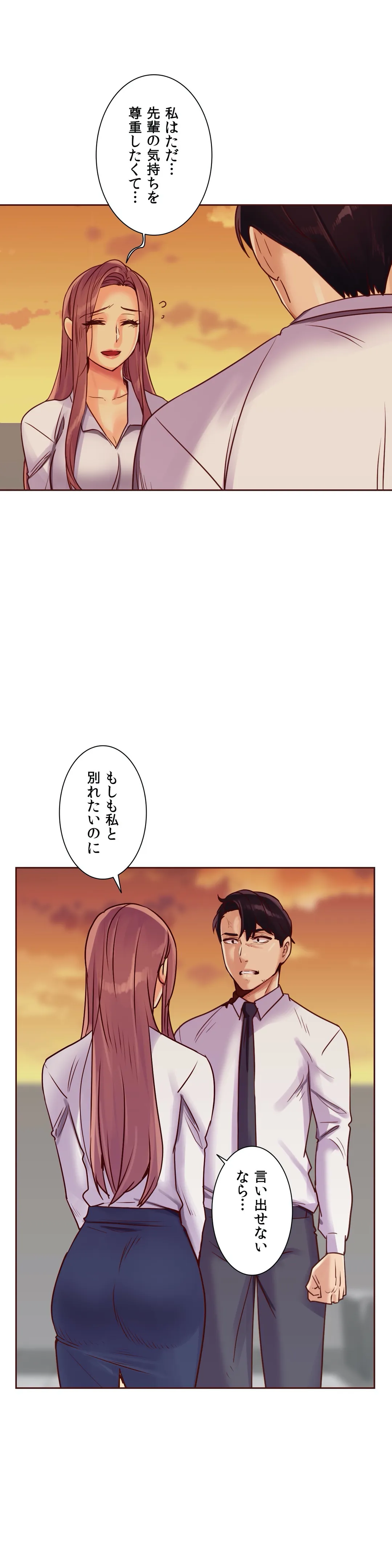 断れない彼女 - 第95話 - Page 19