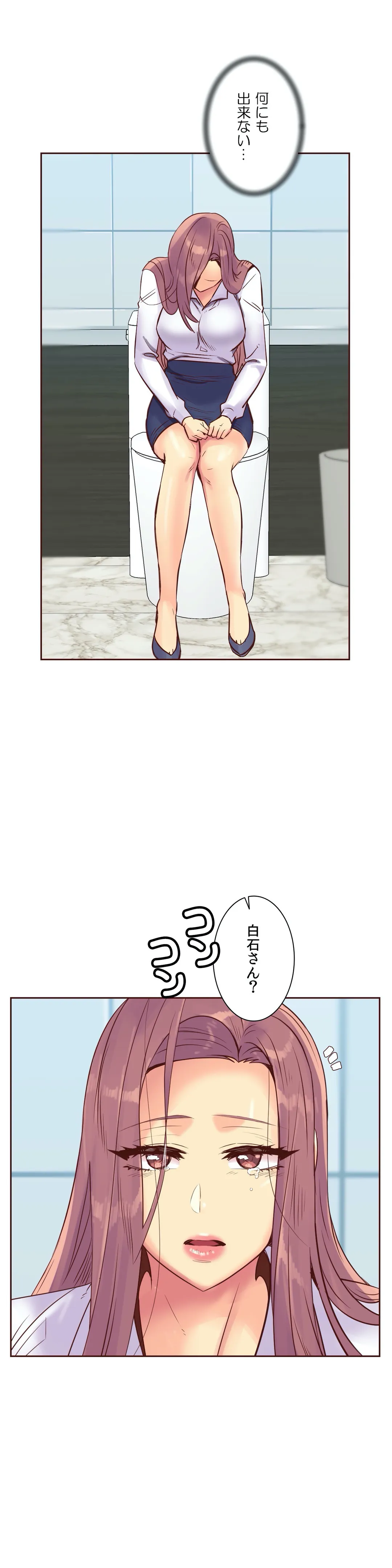 断れない彼女 - 第95話 - Page 9