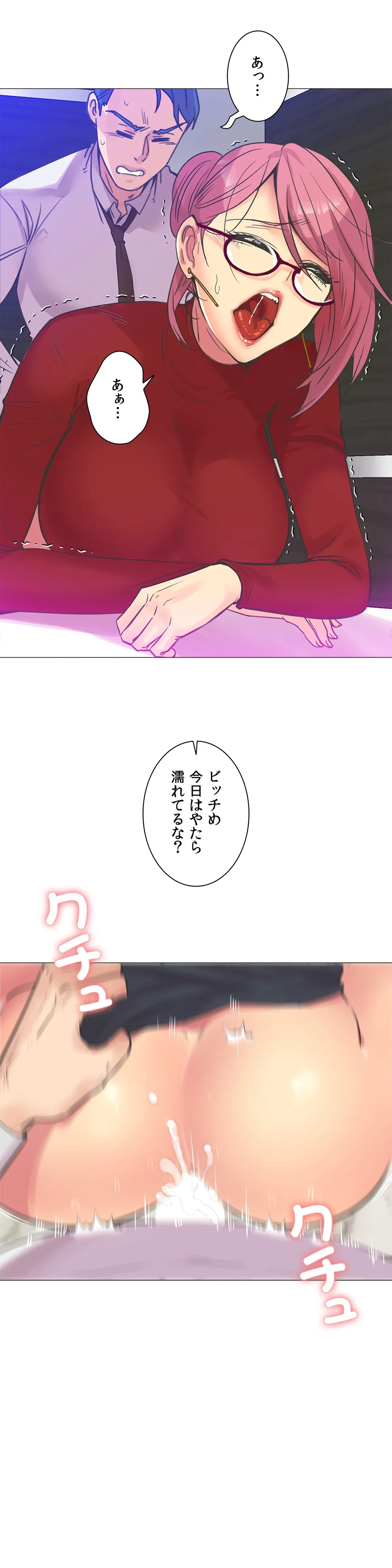 断れない彼女 - 第99話 - Page 11