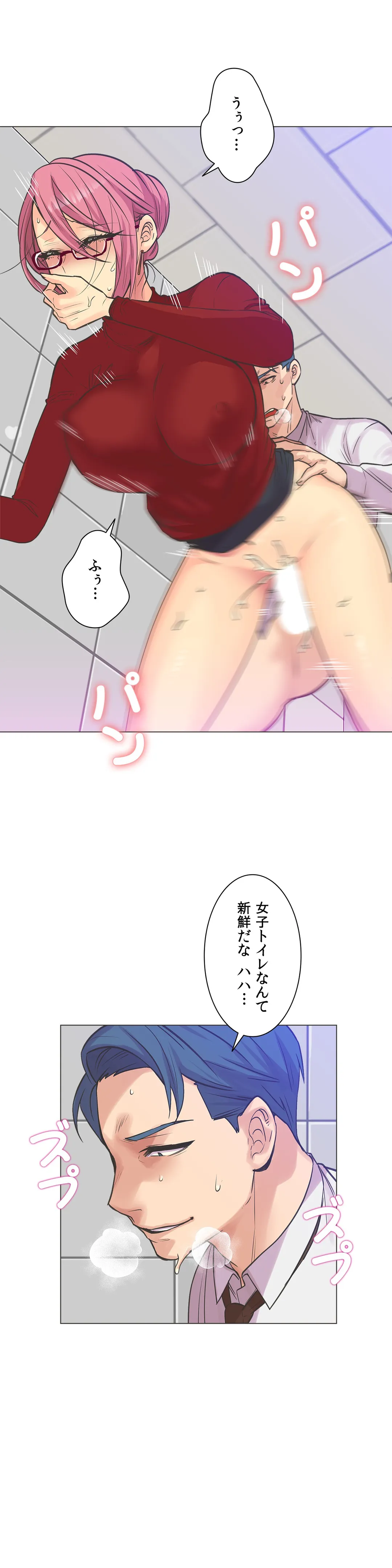 断れない彼女 - 第99話 - Page 13