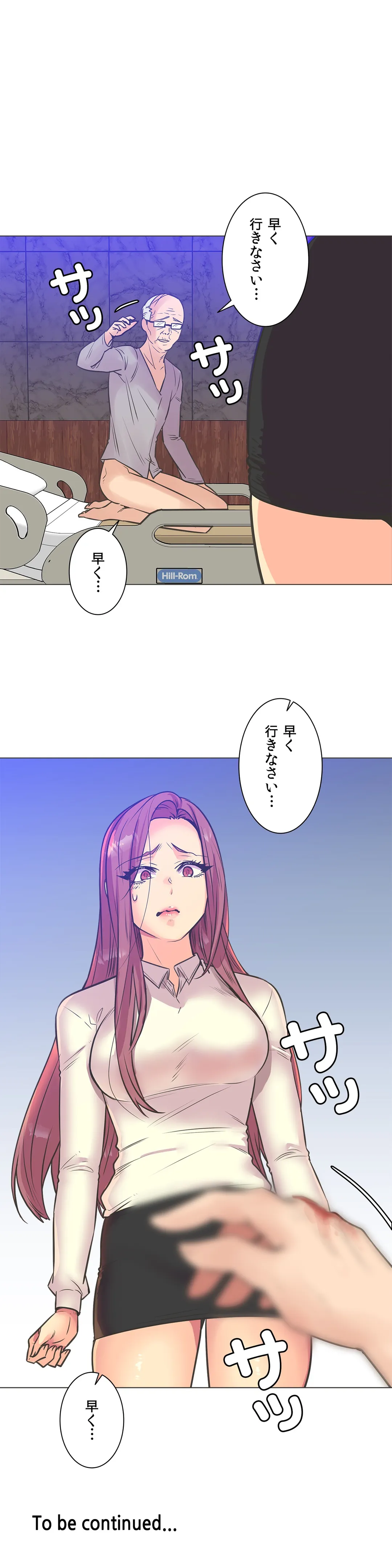 断れない彼女 - 第99話 - Page 24