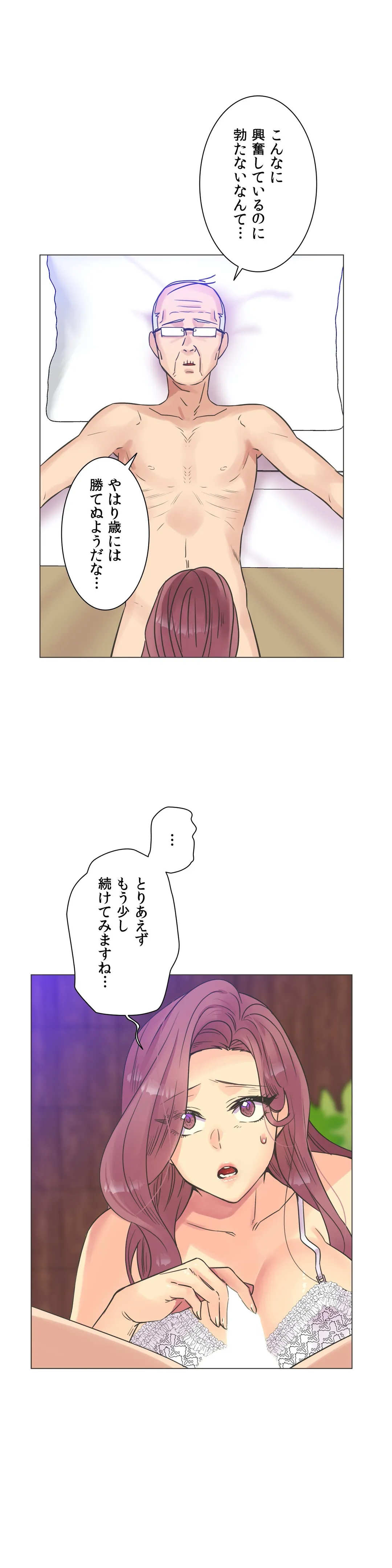 断れない彼女 - 第100話 - Page 15