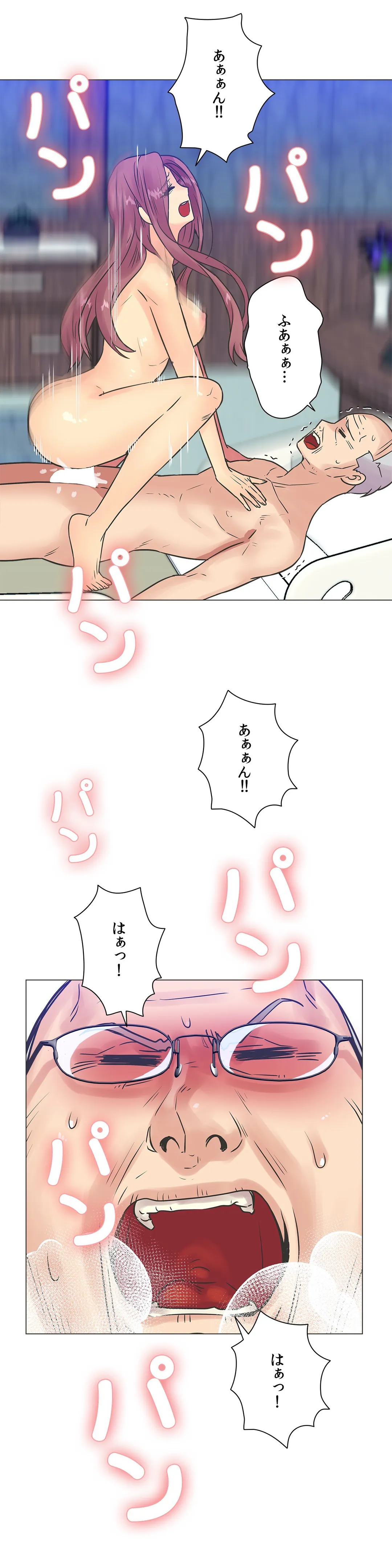 断れない彼女 - 第103話 - Page 21