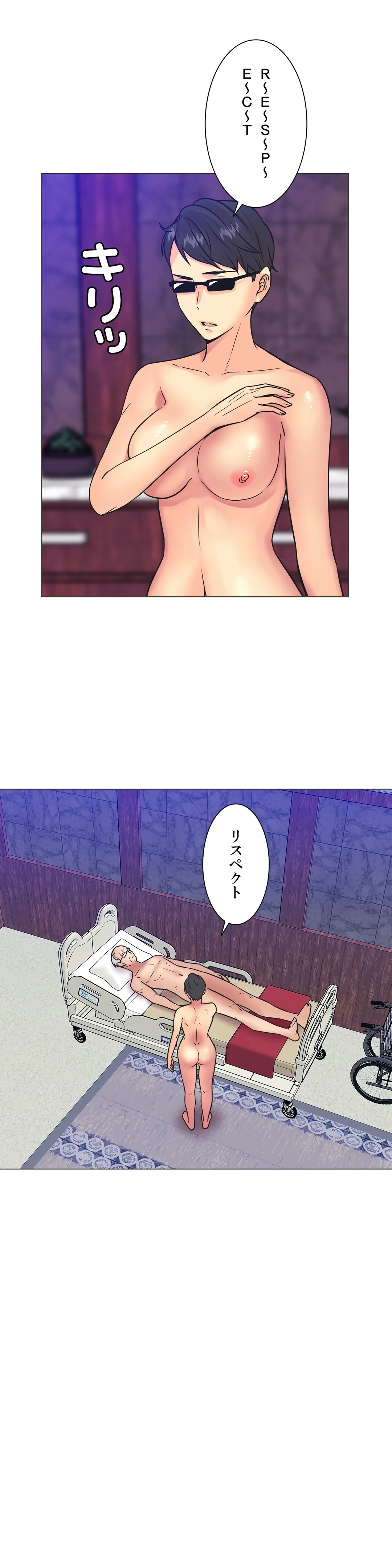 断れない彼女 - 第104話 - Page 10