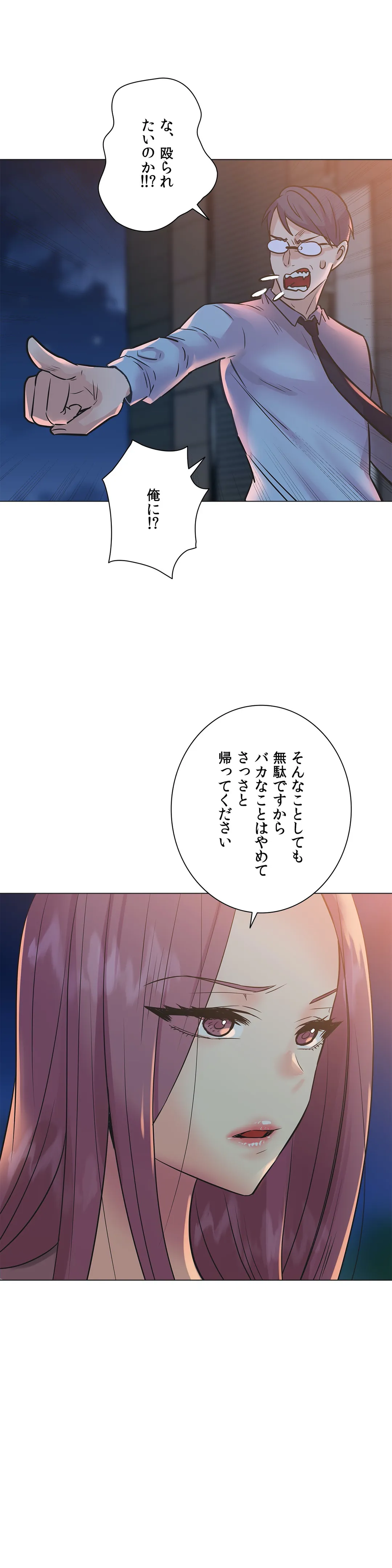 断れない彼女 - 第105話 - Page 18