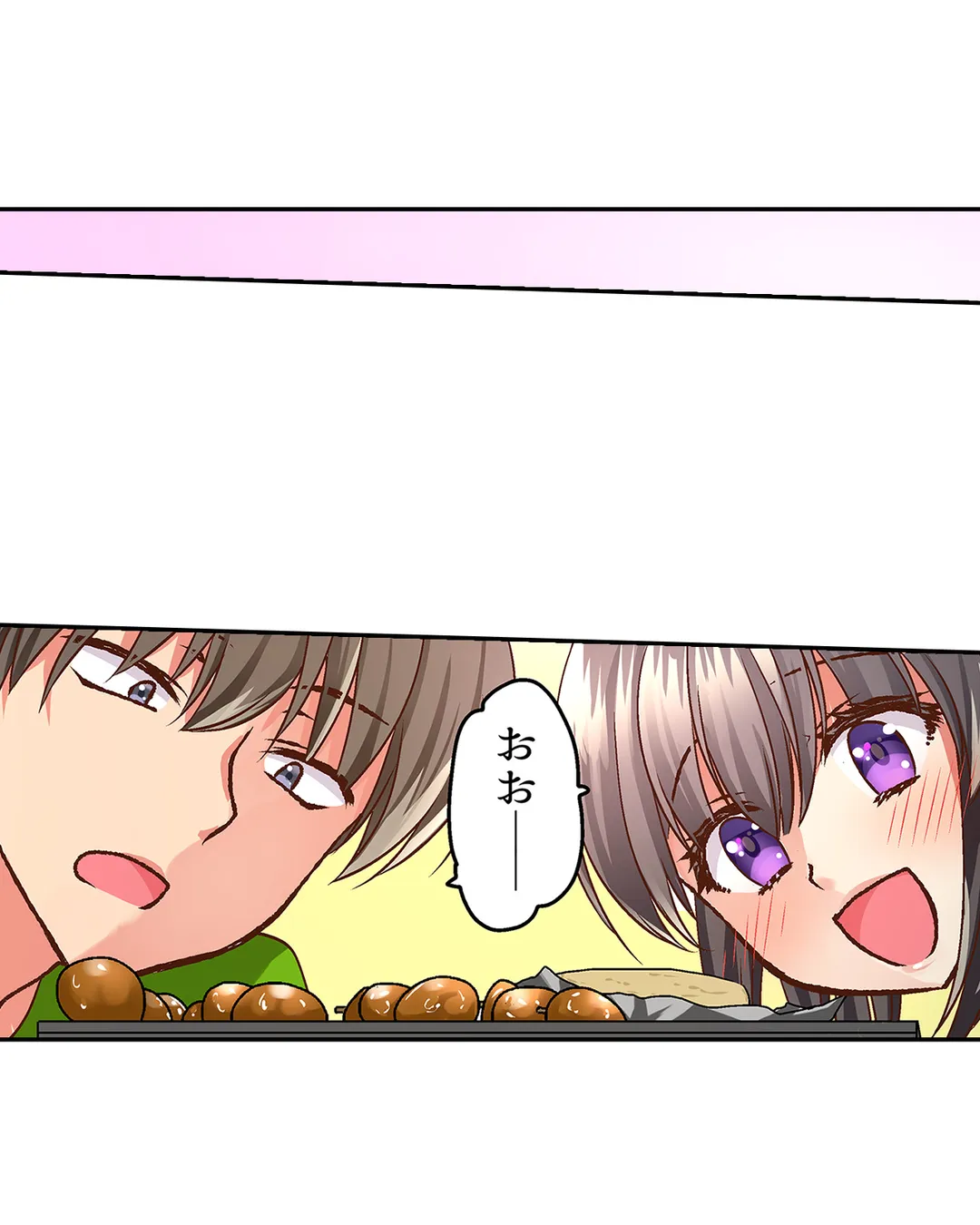 テントの中は、ねっとりセックス中!?～キャンプで泥酔、そのまま朝まで… - 第4話 - Page 17