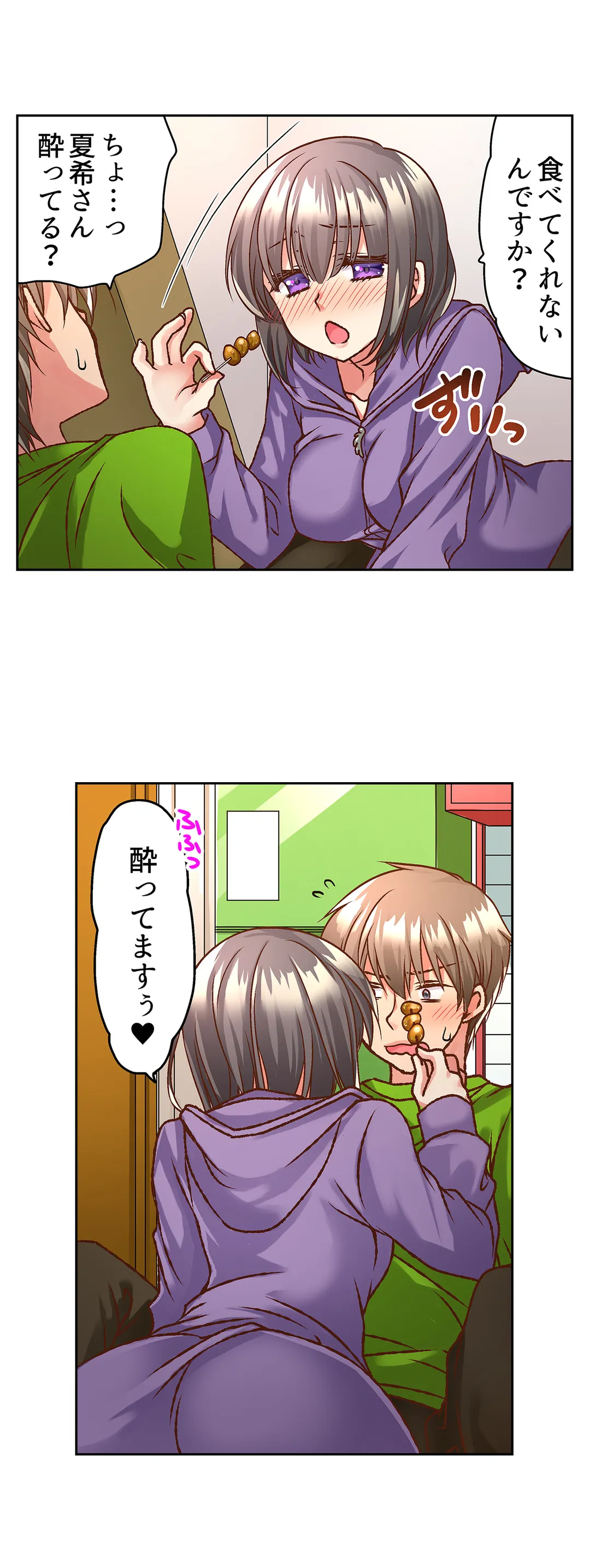 テントの中は、ねっとりセックス中!?～キャンプで泥酔、そのまま朝まで… - 第4話 - Page 20