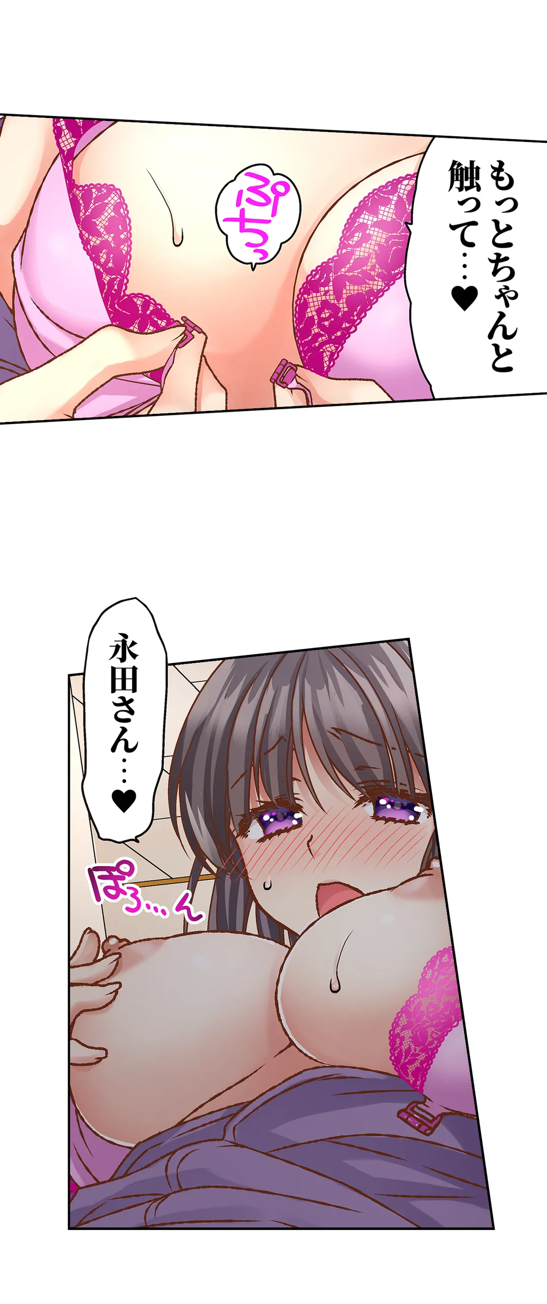 テントの中は、ねっとりセックス中!?～キャンプで泥酔、そのまま朝まで… - 第4話 - Page 25