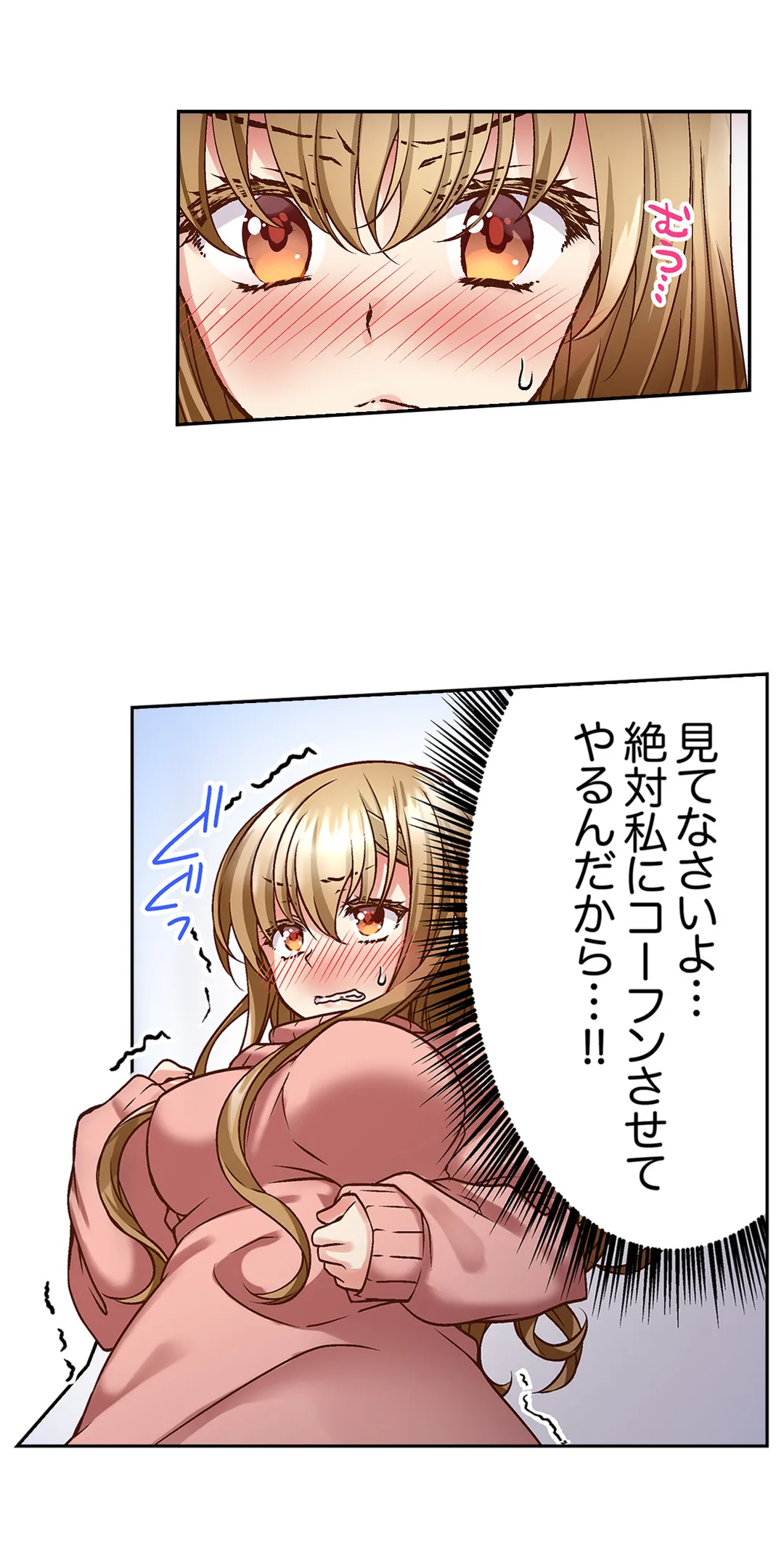 テントの中は、ねっとりセックス中!?～キャンプで泥酔、そのまま朝まで… - 第4話 - Page 4