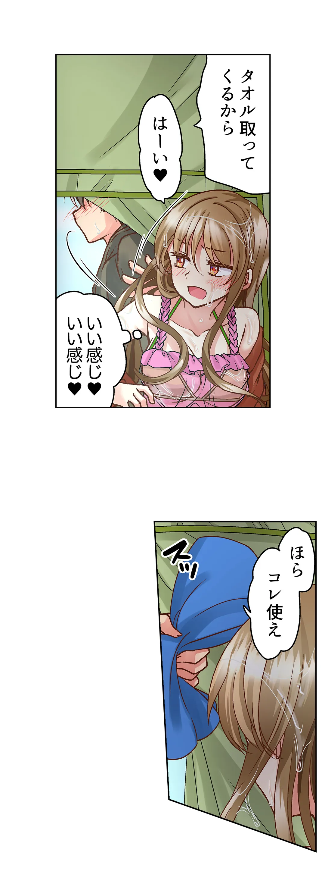 テントの中は、ねっとりセックス中!?～キャンプで泥酔、そのまま朝まで… - 第6話 - Page 24