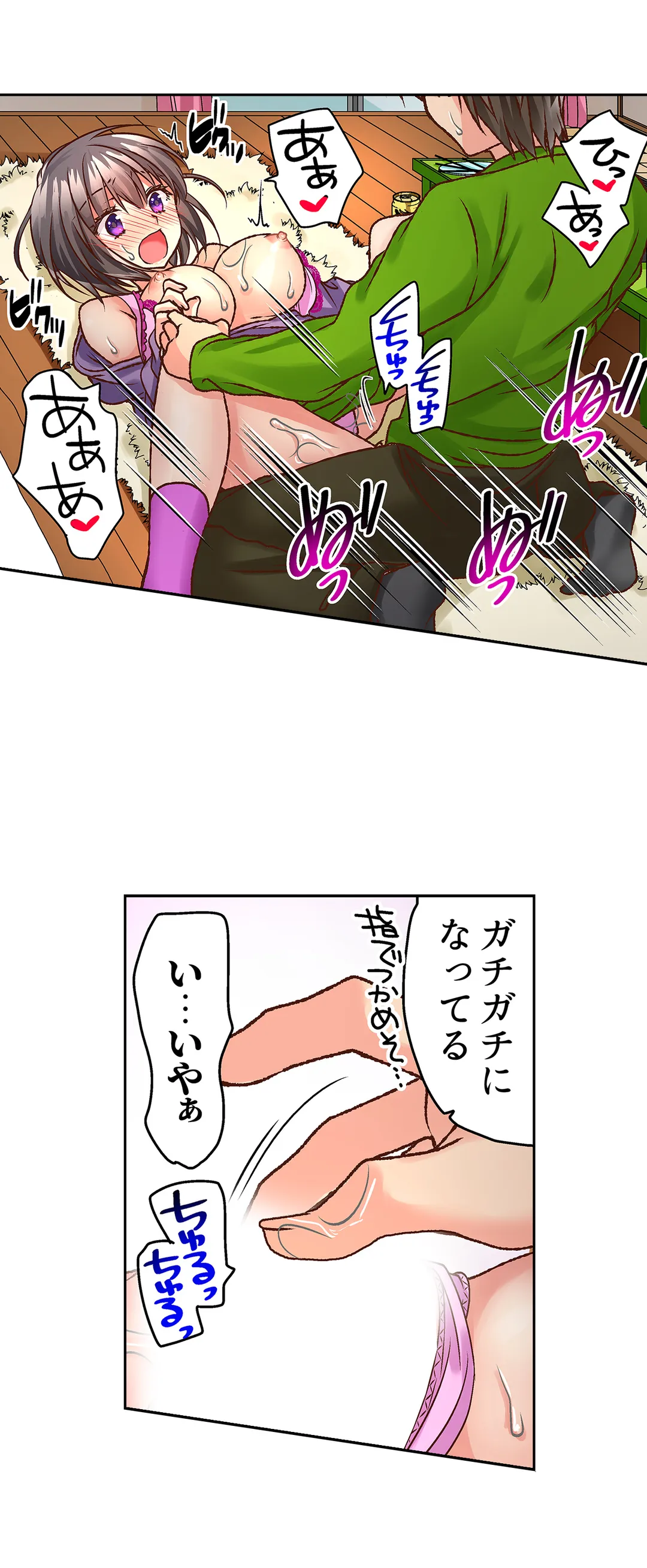 テントの中は、ねっとりセックス中!?～キャンプで泥酔、そのまま朝まで… - 第6話 - Page 4