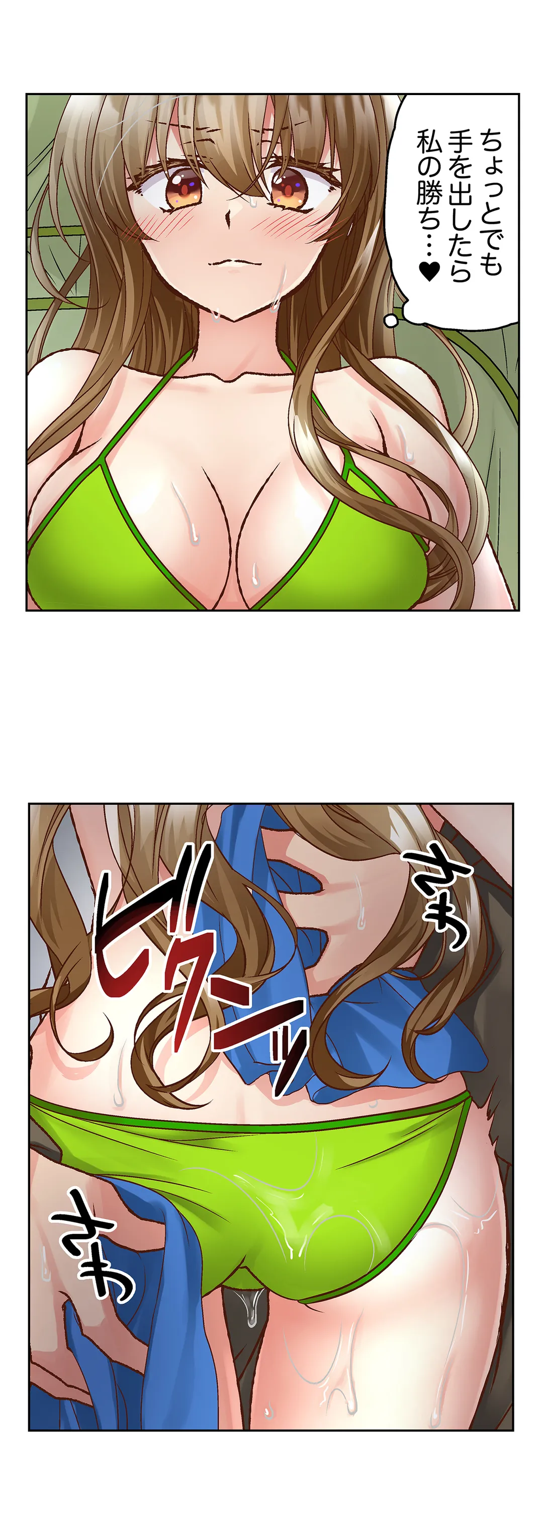 テントの中は、ねっとりセックス中!?～キャンプで泥酔、そのまま朝まで… - 第7話 - Page 3