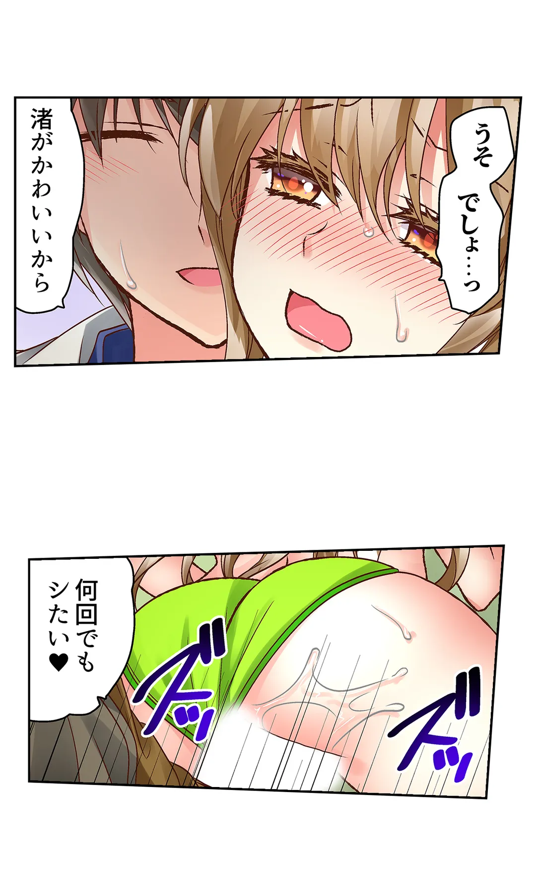 テントの中は、ねっとりセックス中!?～キャンプで泥酔、そのまま朝まで… - 第8話 - Page 26