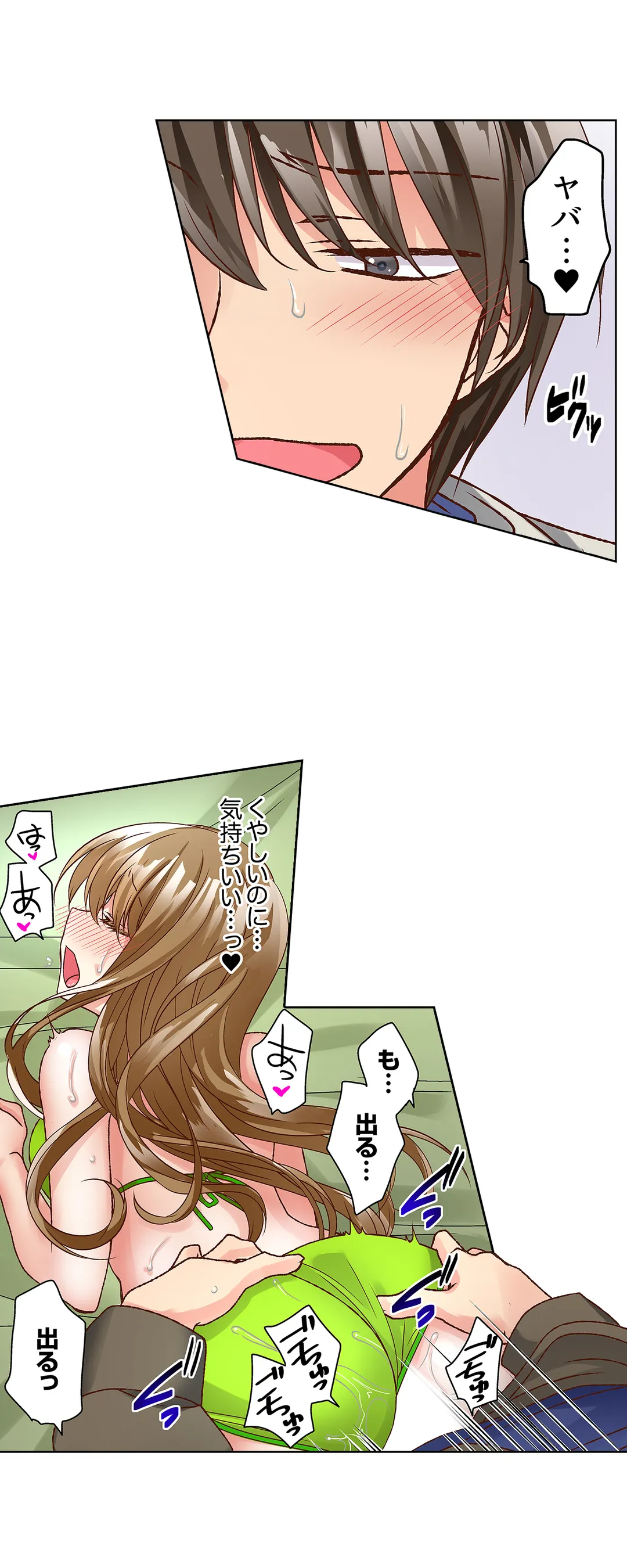 テントの中は、ねっとりセックス中!?～キャンプで泥酔、そのまま朝まで… - 第9話 - Page 10