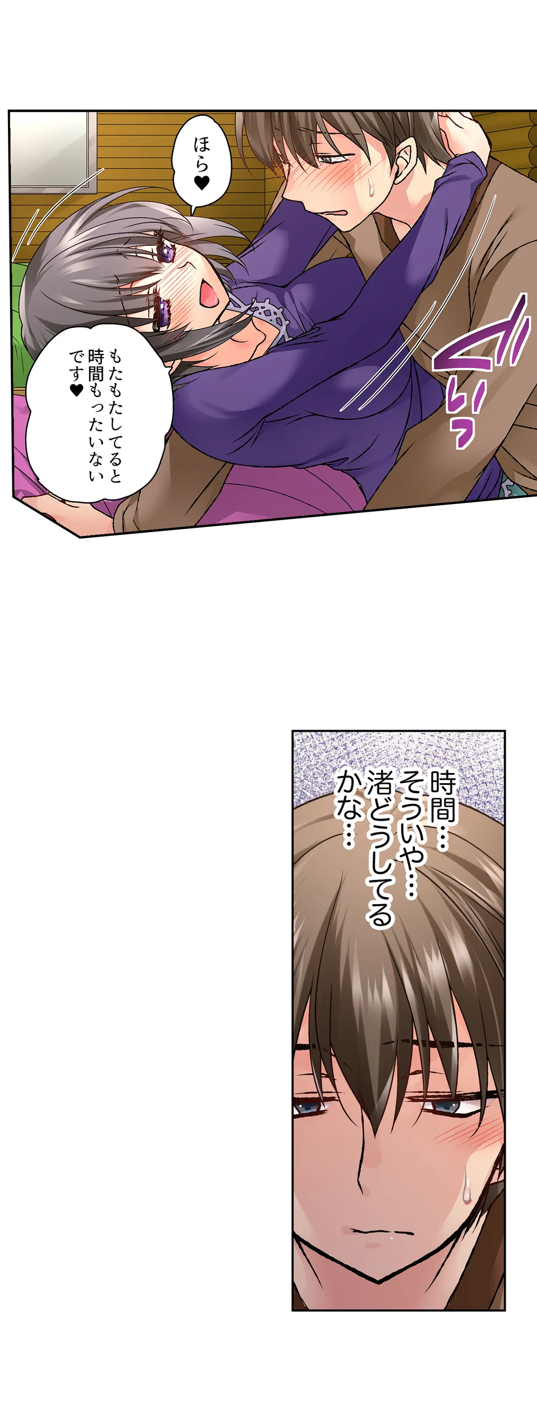 テントの中は、ねっとりセックス中!?～キャンプで泥酔、そのまま朝まで… - 第15話 - Page 4