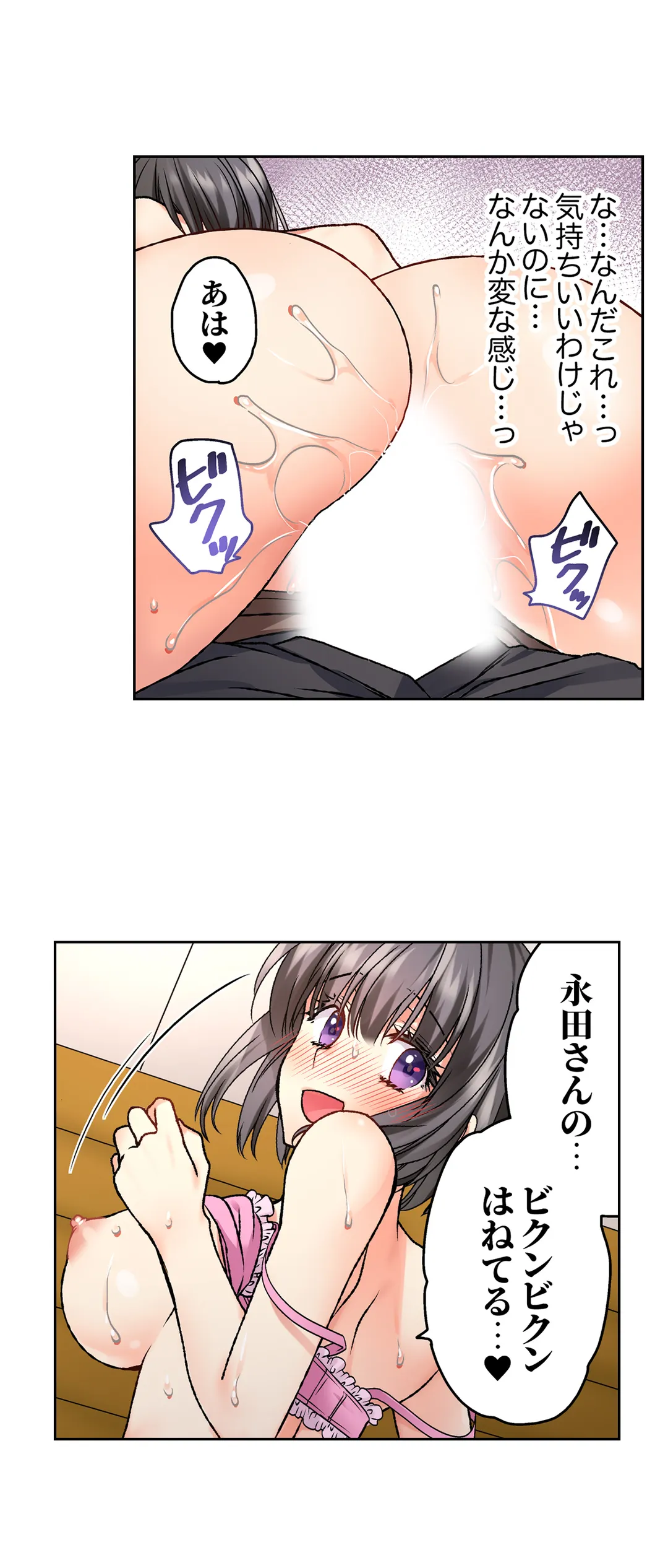 テントの中は、ねっとりセックス中!?～キャンプで泥酔、そのまま朝まで… - 第16話 - Page 12