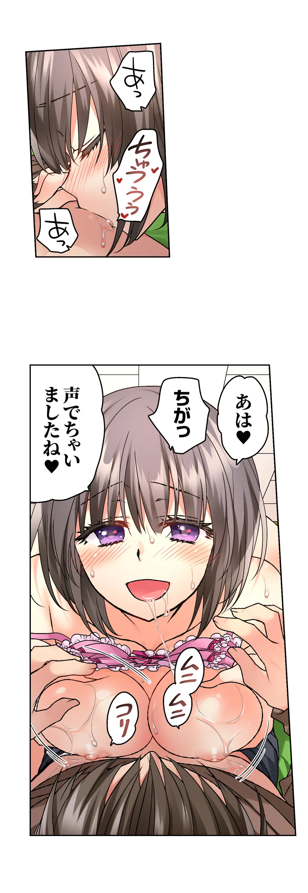 テントの中は、ねっとりセックス中!?～キャンプで泥酔、そのまま朝まで… - 第16話 - Page 10