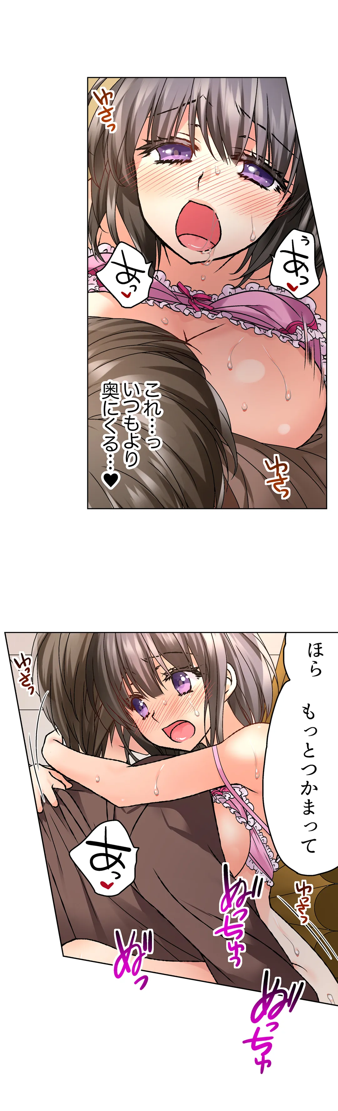 テントの中は、ねっとりセックス中!?～キャンプで泥酔、そのまま朝まで… - 第17話 - Page 4