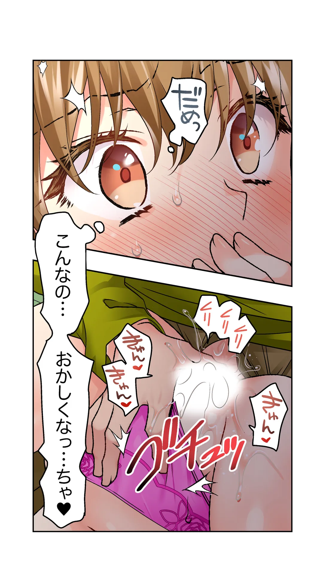 テントの中は、ねっとりセックス中!?～キャンプで泥酔、そのまま朝まで… - 第19話 - Page 16