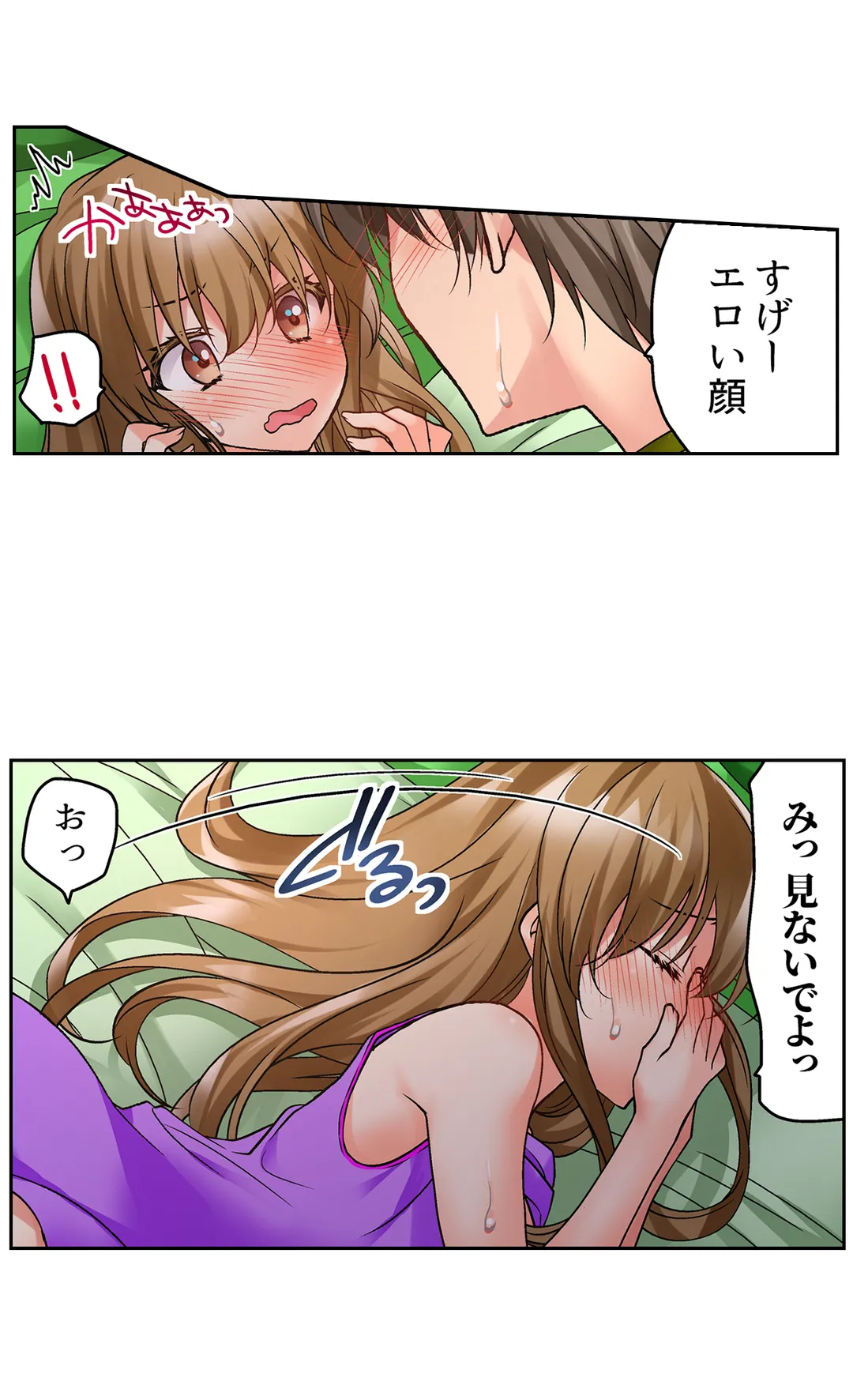 テントの中は、ねっとりセックス中!?～キャンプで泥酔、そのまま朝まで… - 第19話 - Page 18