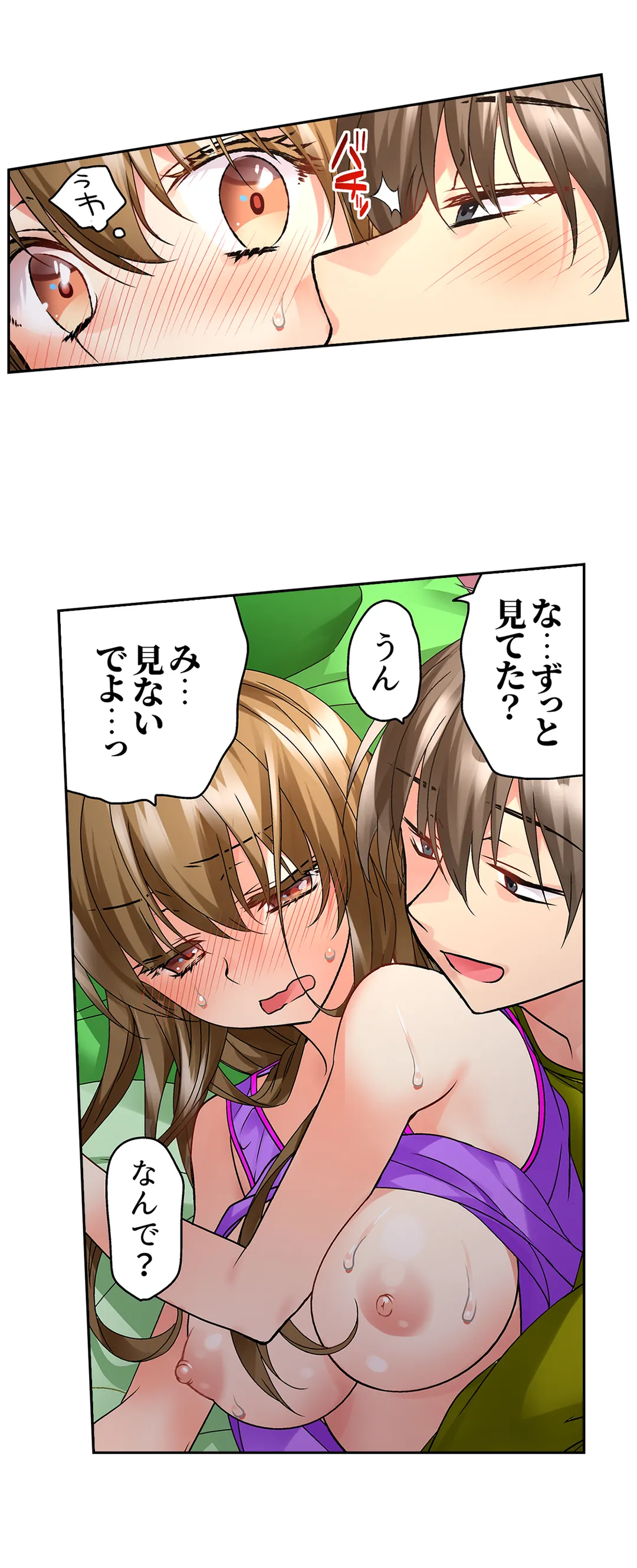 テントの中は、ねっとりセックス中!?～キャンプで泥酔、そのまま朝まで… - 第20話 - Page 6