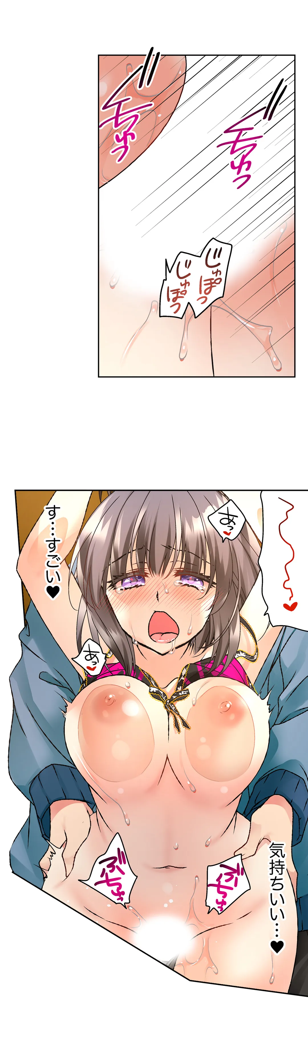 テントの中は、ねっとりセックス中!?～キャンプで泥酔、そのまま朝まで… - 第23話 - Page 14