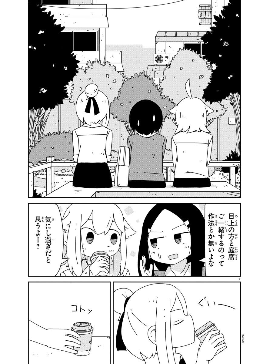 吹部やめたい萩野さん - 第9話 - Page 7