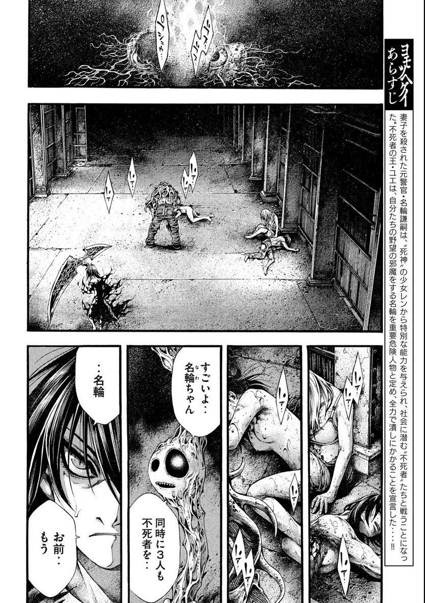 ヨモツヘグイ 死者の国の果実 第15.1話 - Trang 4