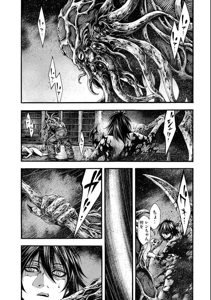 ヨモツヘグイ 死者の国の果実 第15.1話 - Trang 5