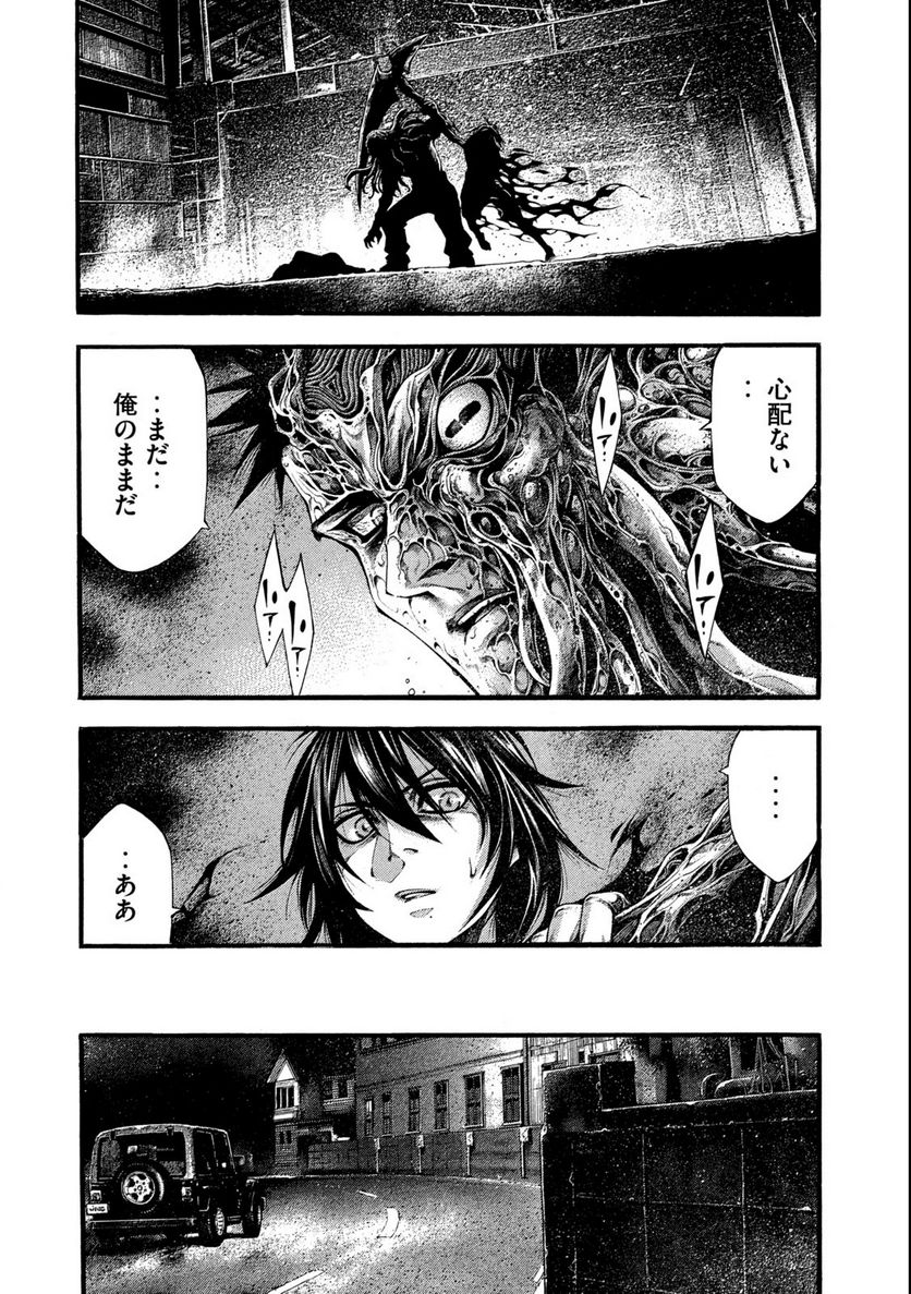 ヨモツヘグイ 死者の国の果実 第15.1話 - Trang 6
