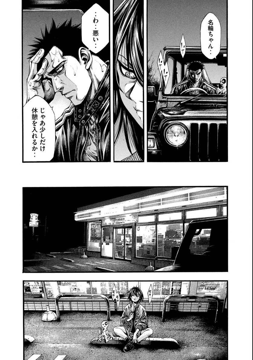 ヨモツヘグイ 死者の国の果実 第15.1話 - Trang 8