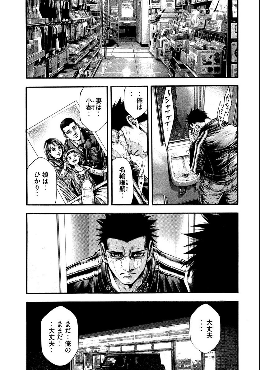 ヨモツヘグイ 死者の国の果実 第15.1話 - Trang 9