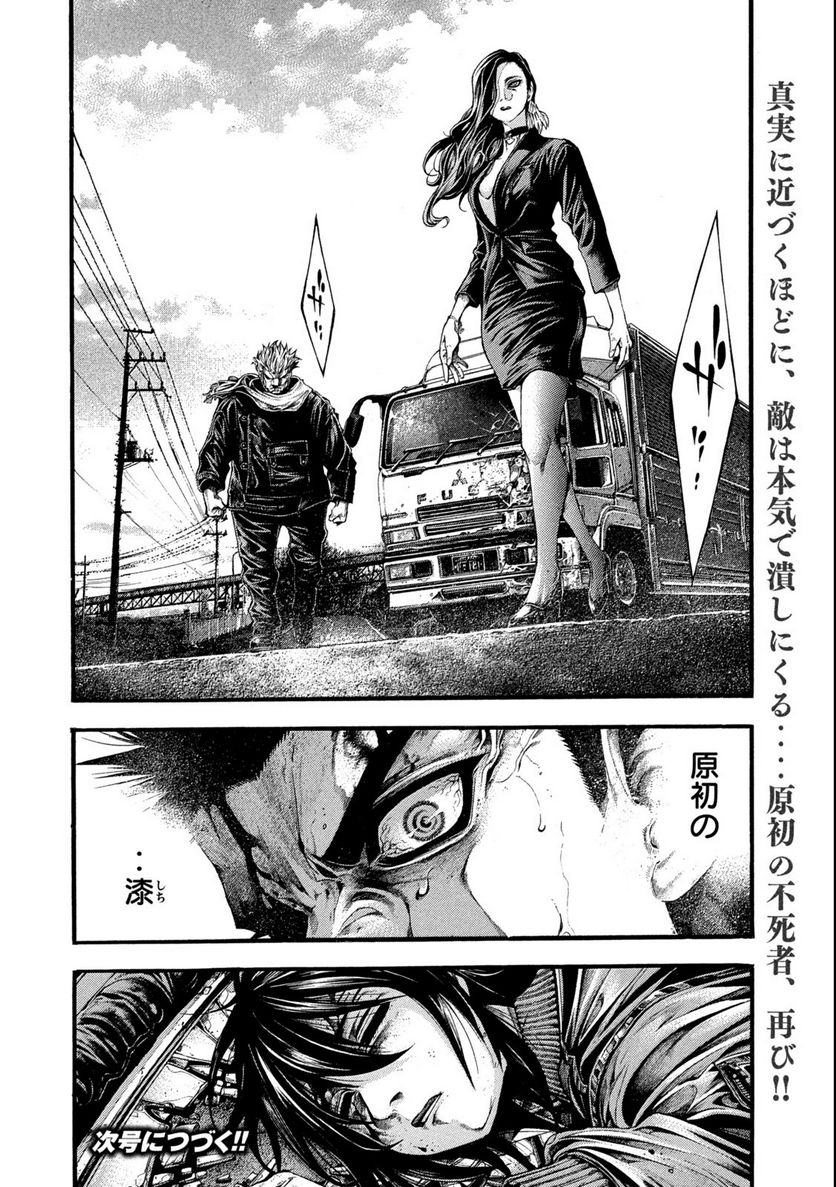 ヨモツヘグイ 死者の国の果実 第15.2話 - Trang 11