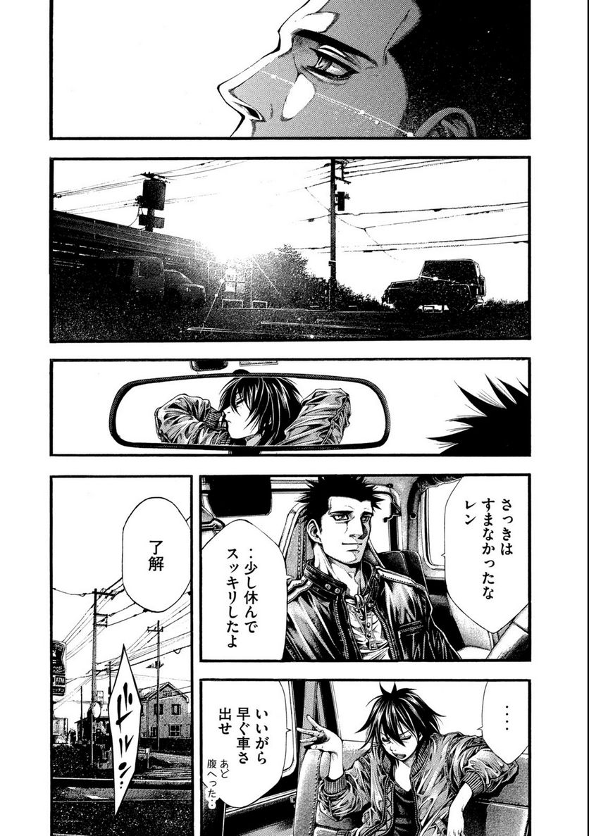 ヨモツヘグイ 死者の国の果実 第15.2話 - Trang 3