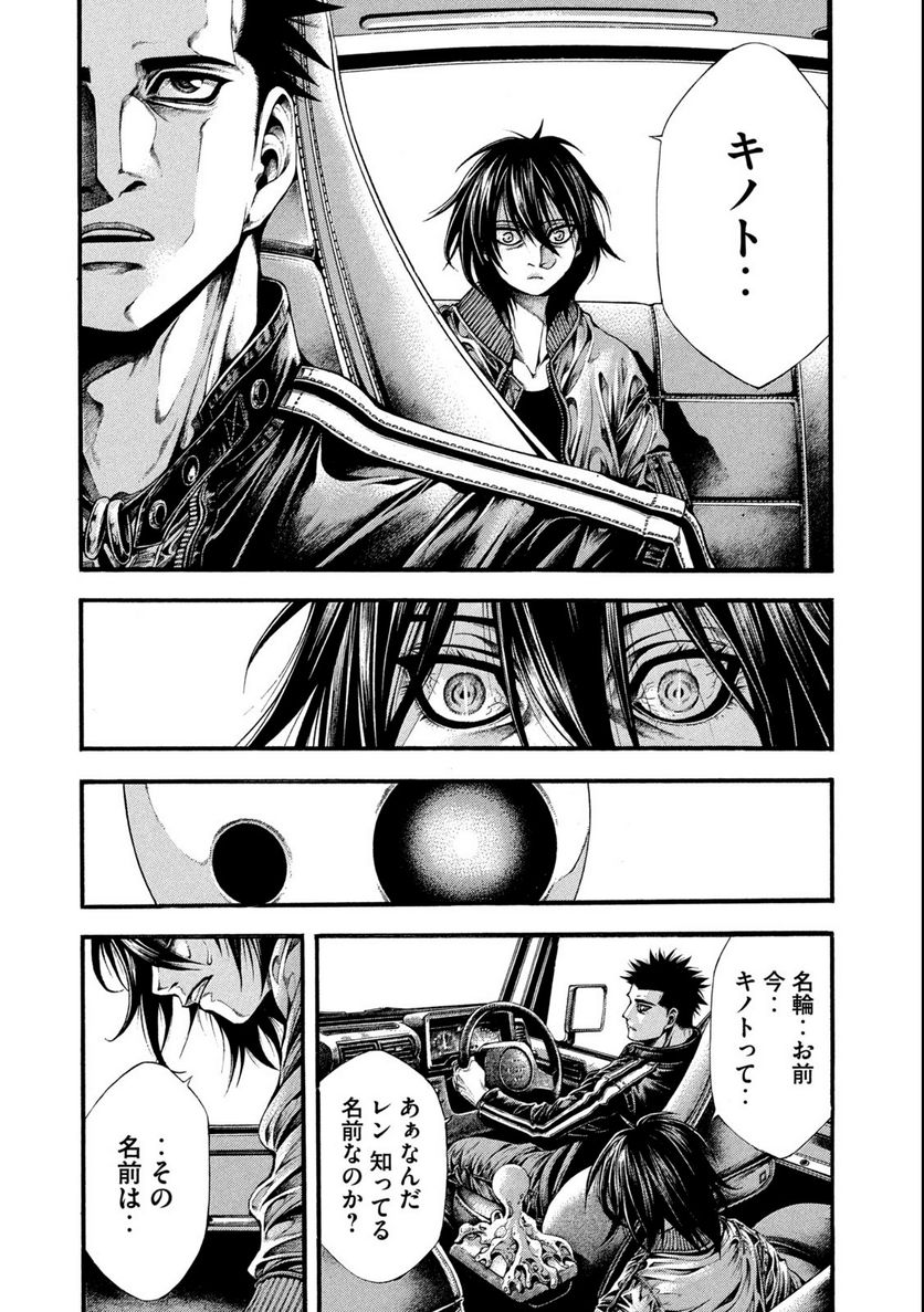 ヨモツヘグイ 死者の国の果実 第15.2話 - Trang 5