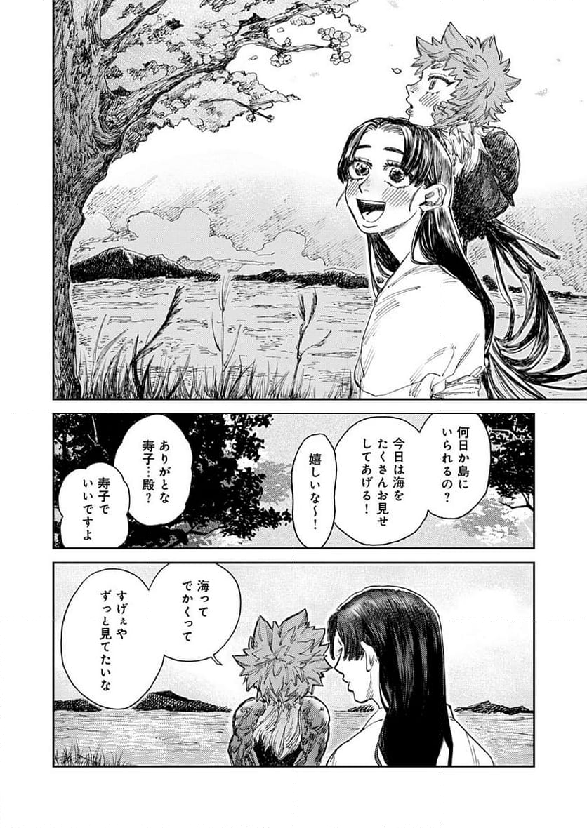 異獣堂奇譚 - 第4話 - Page 20