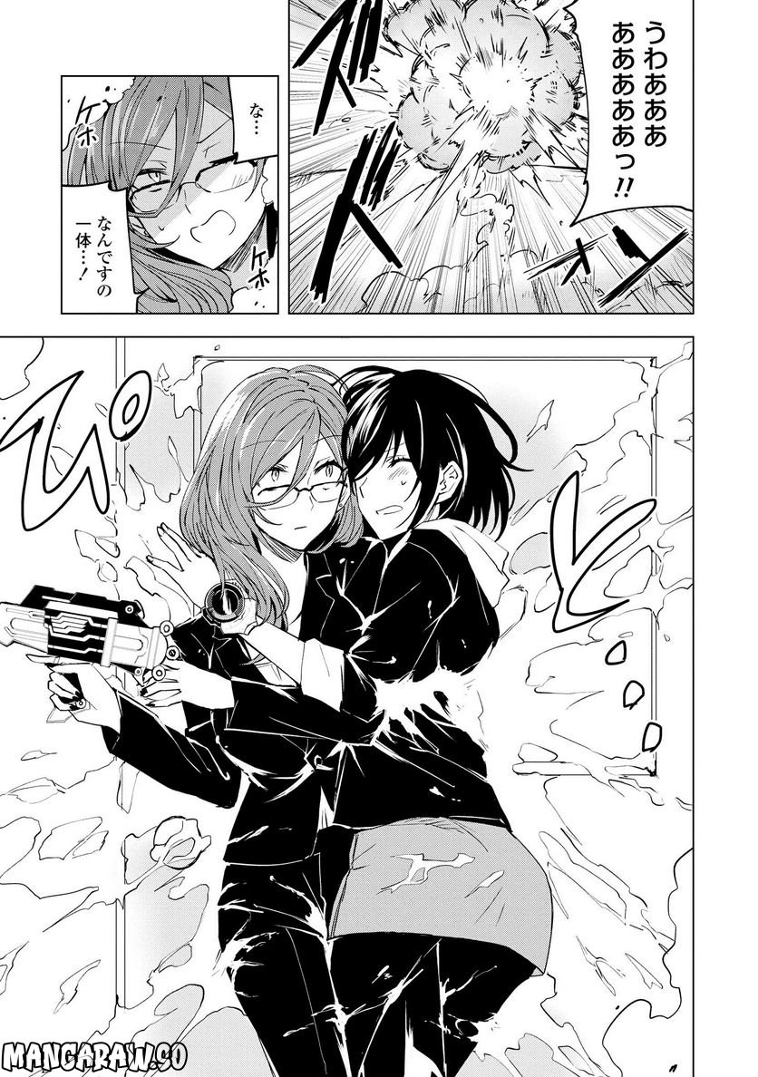 ヒーローさんと元女幹部さん 第2.2話 - Trang 2