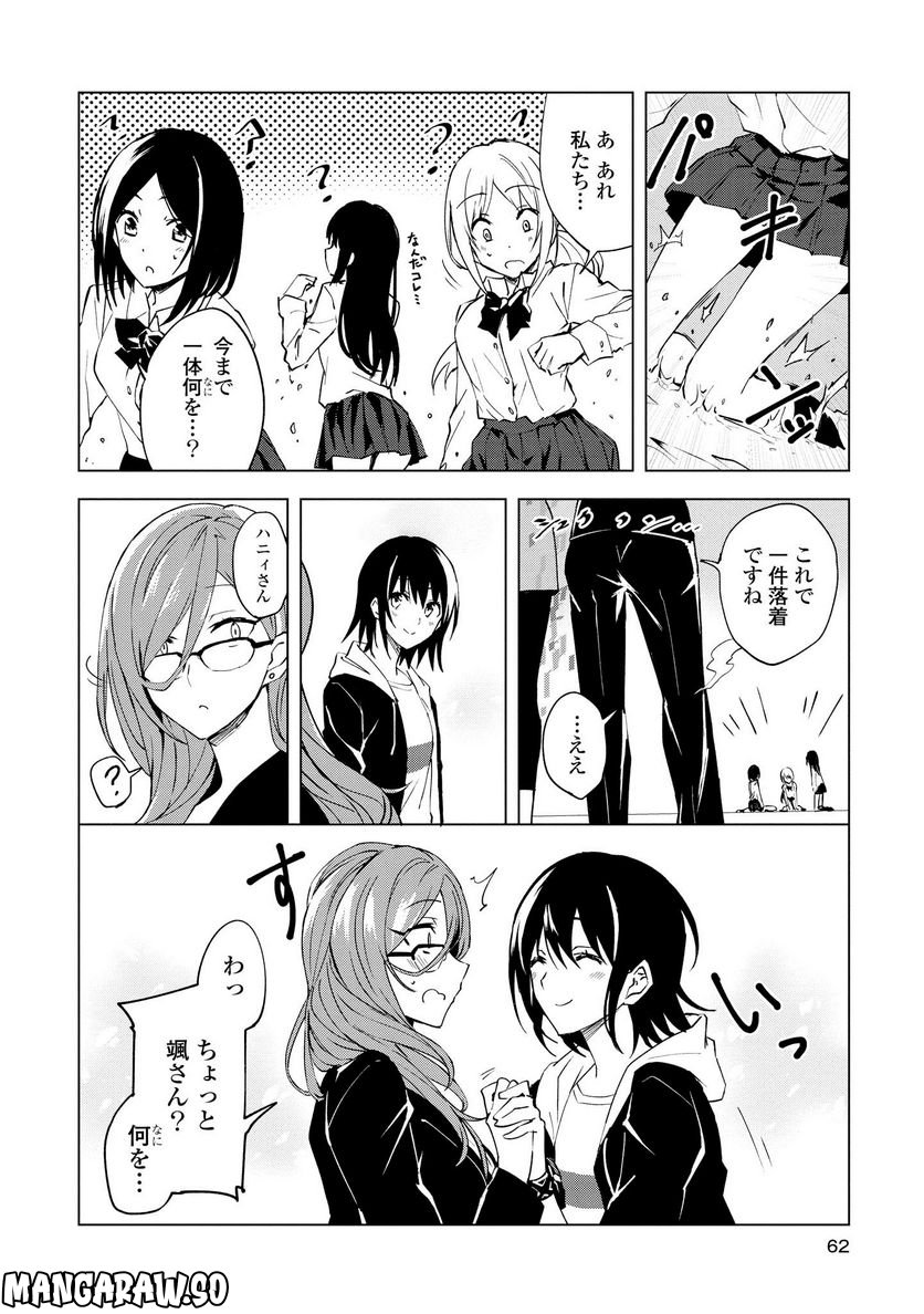 ヒーローさんと元女幹部さん 第2.2話 - Trang 11