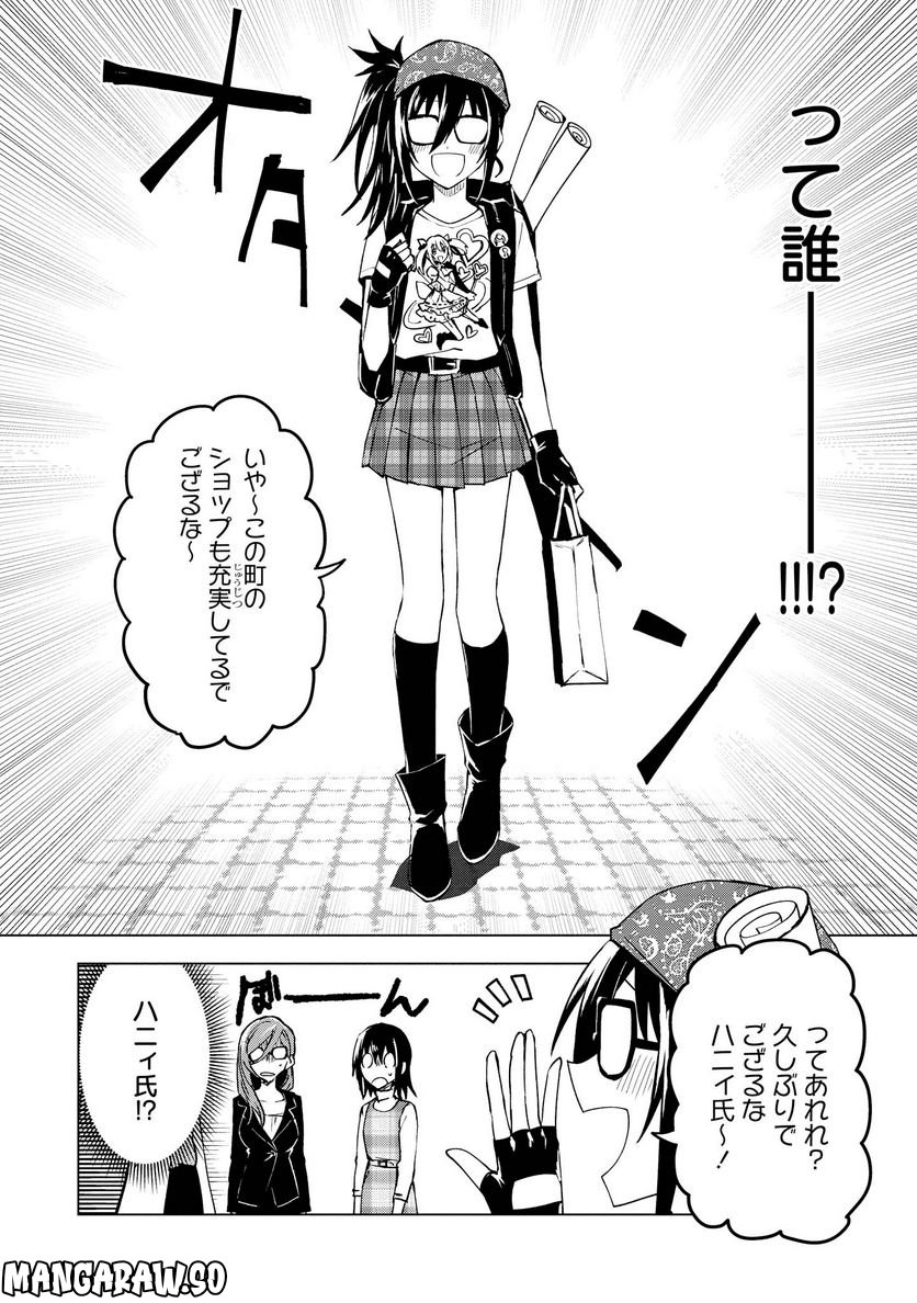 ヒーローさんと元女幹部さん 第3.1話 - Trang 10
