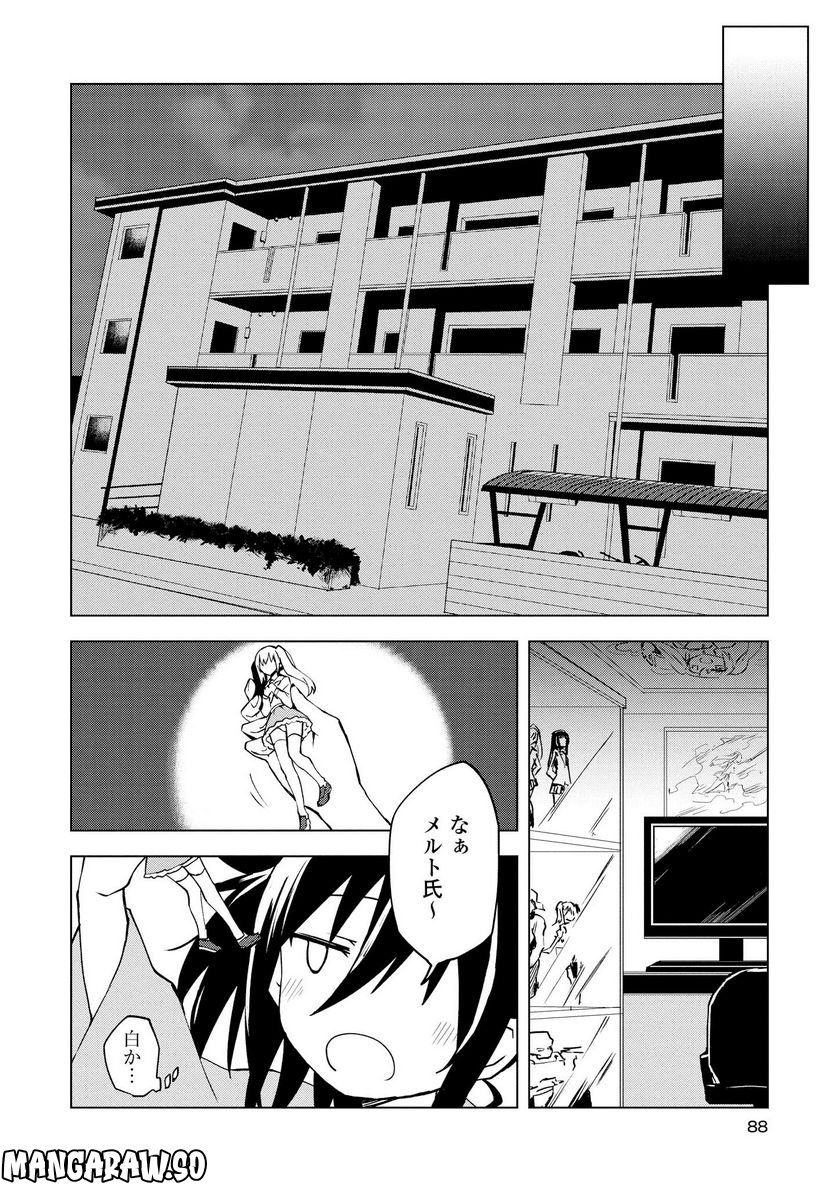 ヒーローさんと元女幹部さん 第3.2話 - Trang 8