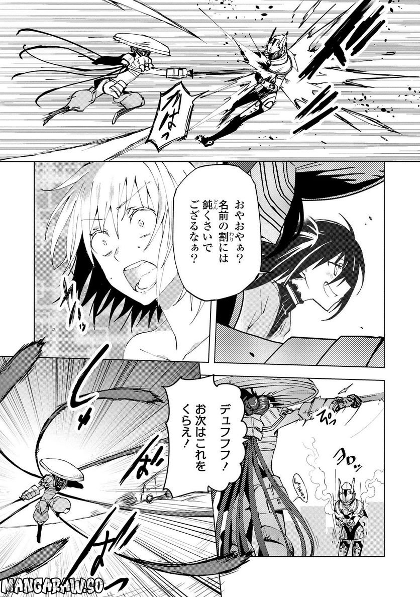 ヒーローさんと元女幹部さん 第5.2話 - Trang 1