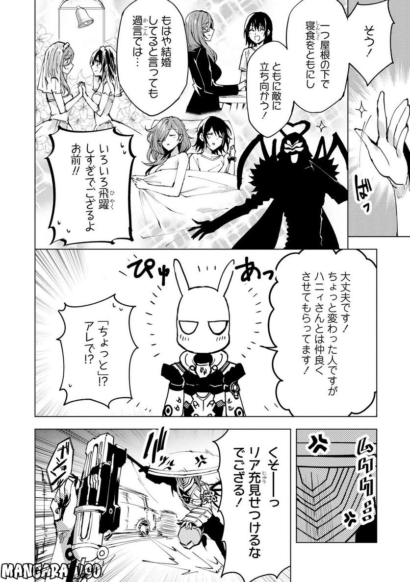ヒーローさんと元女幹部さん 第5.2話 - Trang 6
